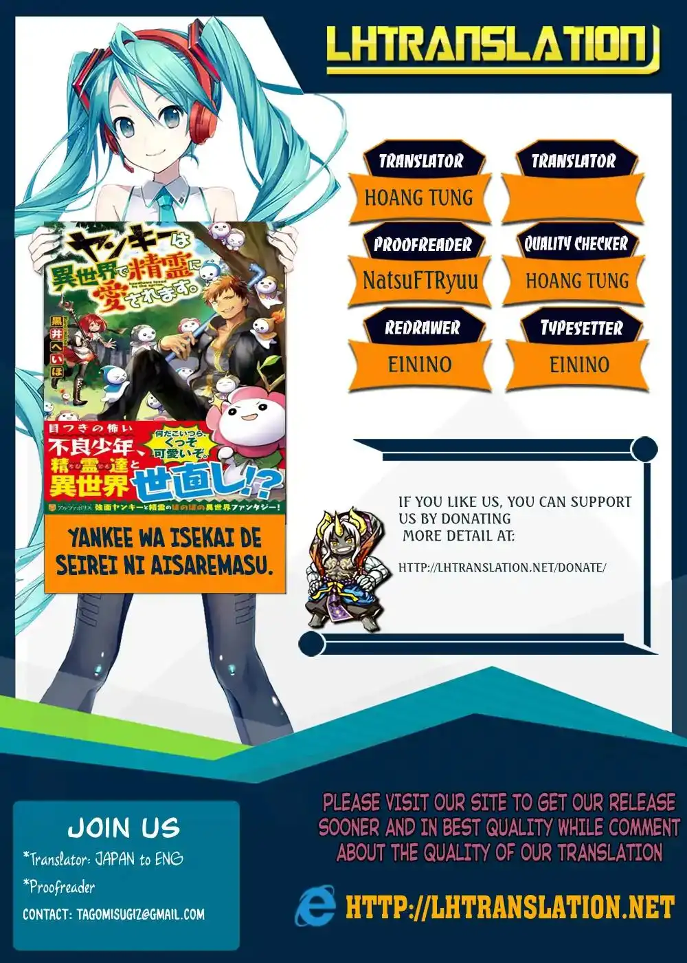 Yankee wa Isekai de Seirei ni Aisaremasu. Chapter 18 1